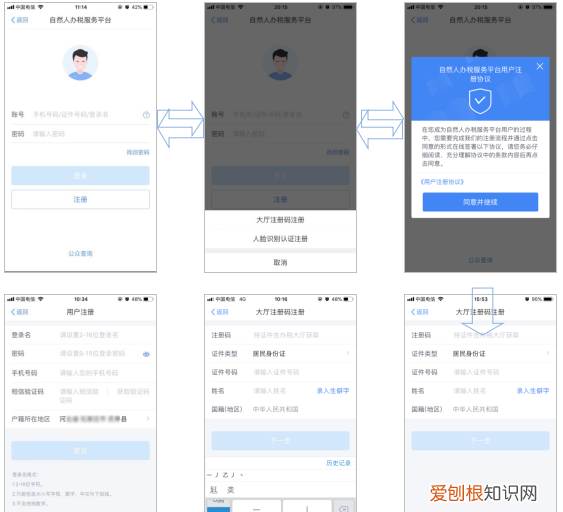 自然人税收管理系统扣缴怎样登录