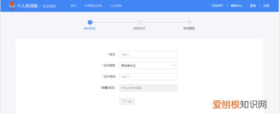 自然人税收管理系统扣缴怎样登录