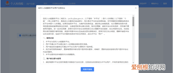 自然人税收管理系统扣缴怎样登录