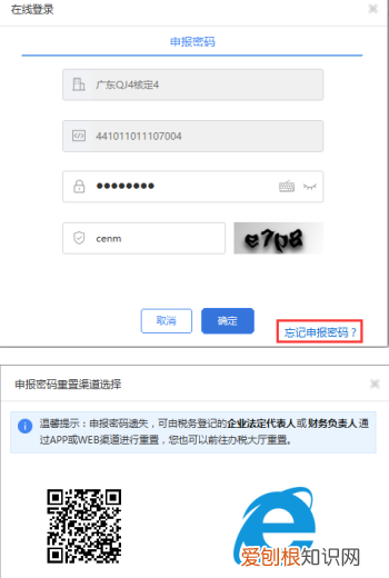 自然人税收管理系统扣缴怎样登录