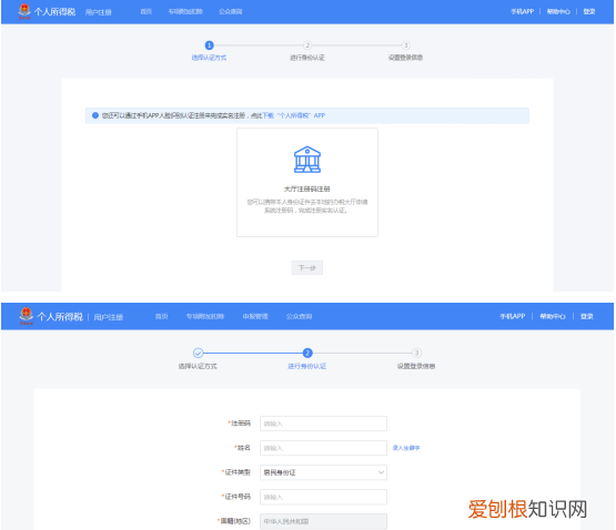 自然人税收管理系统扣缴怎样登录