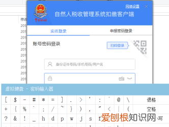 自然人税收管理系统扣缴怎样登录