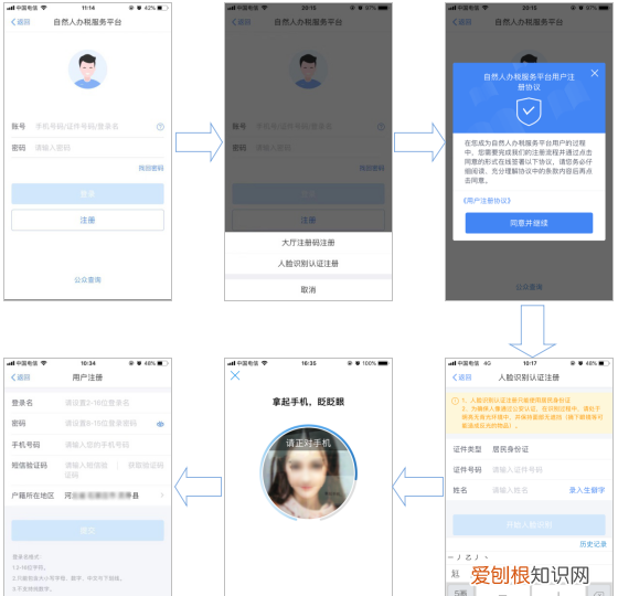 自然人税收管理系统扣缴怎样登录