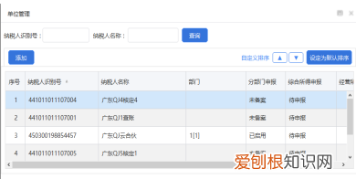 自然人税收管理系统扣缴怎样登录