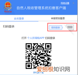 自然人税收管理系统扣缴怎样登录