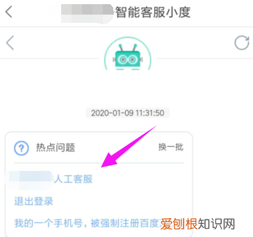怎么联系百度网盘的人工客服，百度网盘人工服务24小时热线电话