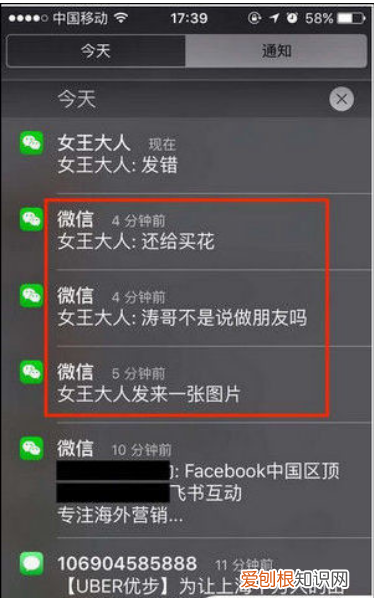 华为手机微信撤回的消息怎么查看