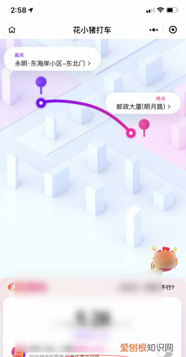 花小猪能预约打车，花小猪打车有没有预约功能