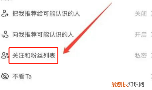 抖音怎么隐藏关注的人
