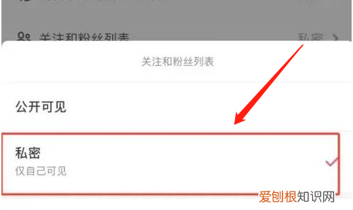 抖音怎么隐藏关注的人