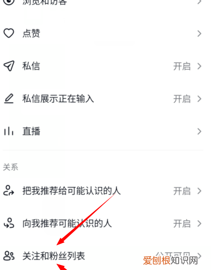 抖音怎么隐藏关注的人