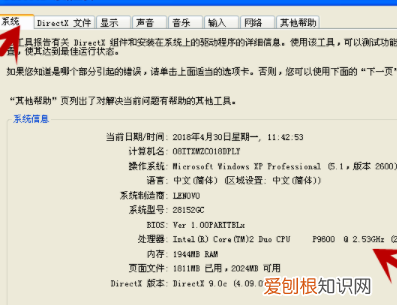 如何看电脑配置，电脑的配置该如何看