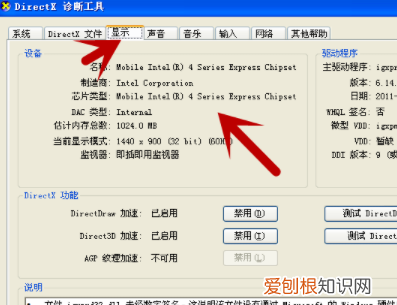 如何看电脑配置，电脑的配置该如何看