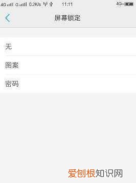 vivO手机怎么解锁，vivo如何绕过锁屏密码