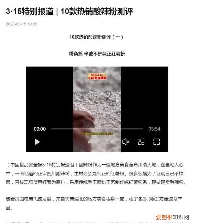 网购的酸辣粉有没有添加明矾,生产的酸辣粉有添加剂吗