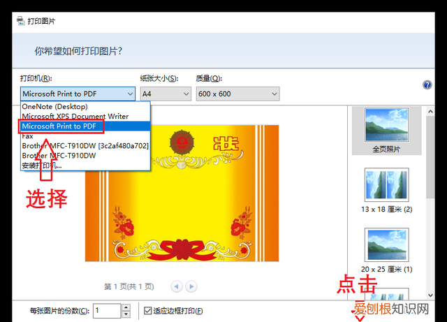 如何将jpg图片转换成pdf文件