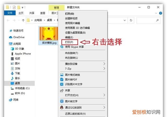 如何将jpg图片转换成pdf文件