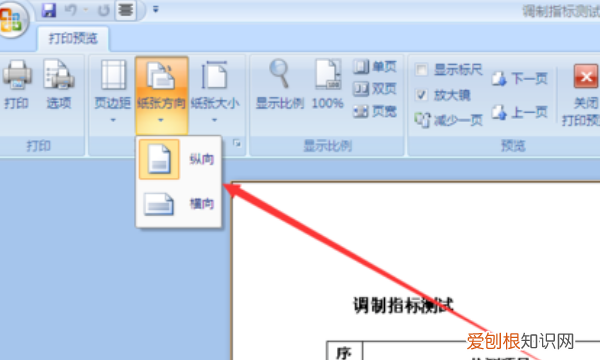 word该如何找打印预览,word怎么样安装字体的两种方法