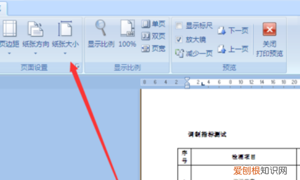 word该如何找打印预览,word怎么样安装字体的两种方法