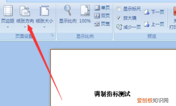 word该如何找打印预览,word怎么样安装字体的两种方法