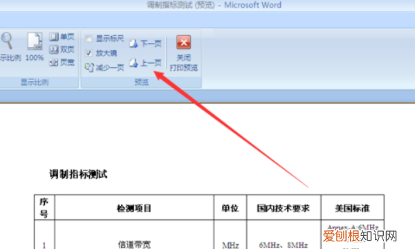 word该如何找打印预览,word怎么样安装字体的两种方法