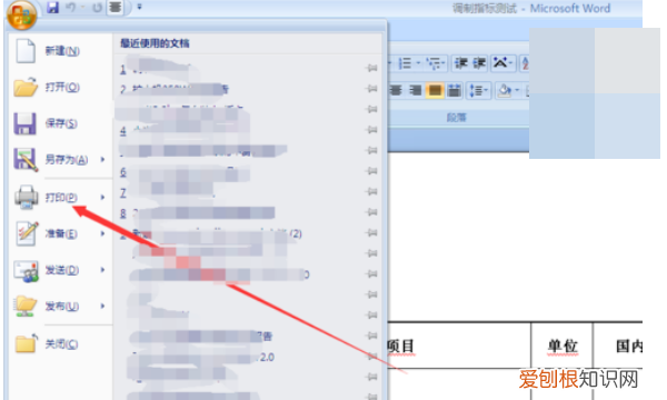 word该如何找打印预览,word怎么样安装字体的两种方法