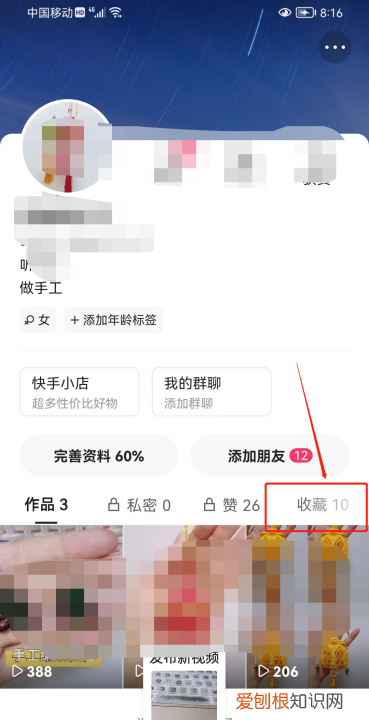 快手收藏作品已失效怎么删除，快手点赞作品已失效怎么一键删除
