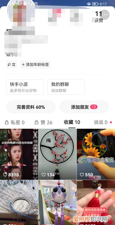 快手收藏作品已失效怎么删除，快手点赞作品已失效怎么一键删除