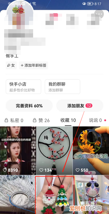 快手收藏作品已失效怎么删除，快手点赞作品已失效怎么一键删除