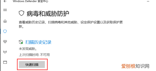 win10如何开启杀毒,win0自带杀毒软件怎么打开