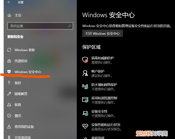 win10如何开启杀毒,win0自带杀毒软件怎么打开