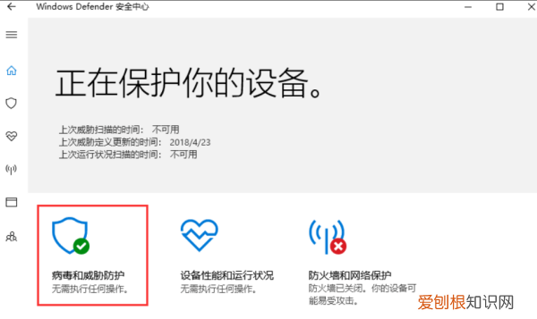 win10如何开启杀毒,win0自带杀毒软件怎么打开