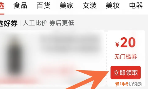 拼多多优惠券怎么领,拼多多如何领取火车票优惠券