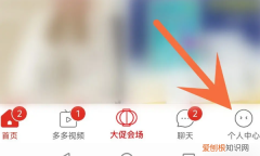 拼多多优惠券怎么领，拼多多如何领取火车票优惠券
