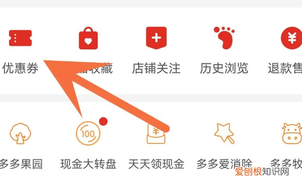 拼多多优惠券怎么领,拼多多如何领取火车票优惠券