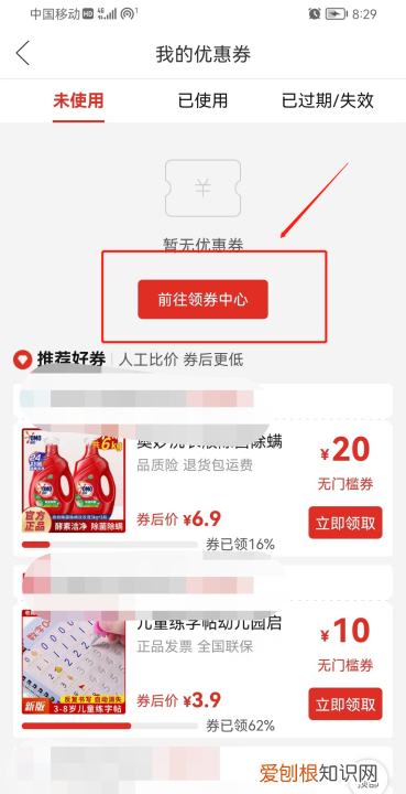 拼多多优惠券怎么领，拼多多如何领取火车票优惠券