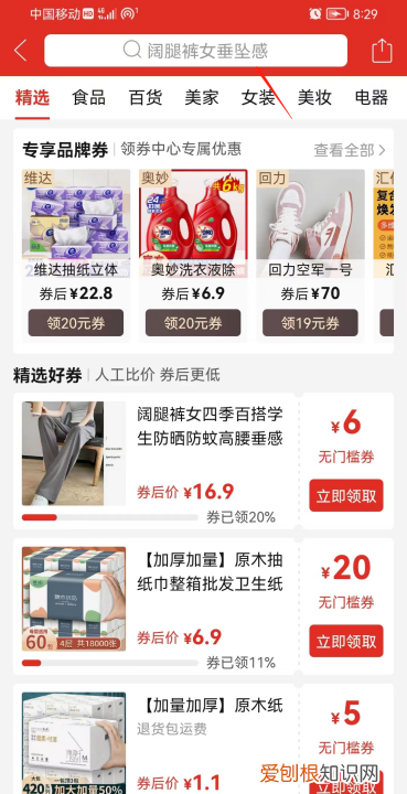 拼多多优惠券怎么领，拼多多如何领取火车票优惠券