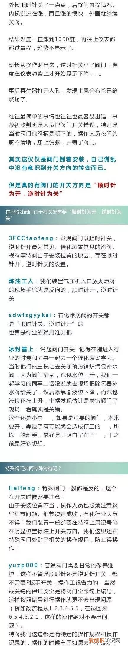 水开关阀门顺时针是关还是开 阀门都是顺时针关吗