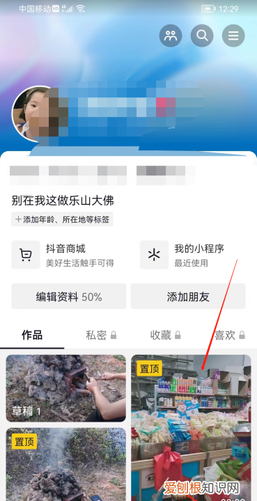 抖音怎么删除作品，怎样能删除抖音里的作品