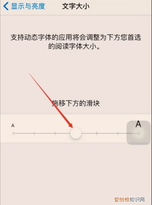 怎么用苹果手机设置字体大小,苹果手机字体大小在哪里调节