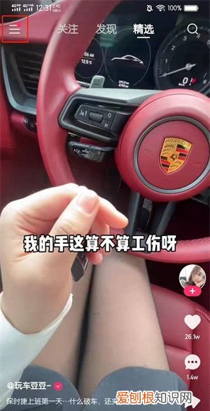快手怎么设置接收推送通知，快手私信消息提醒怎么设置声音