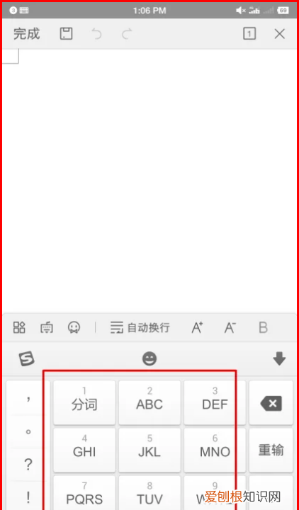 在手机上面如何创建word文档