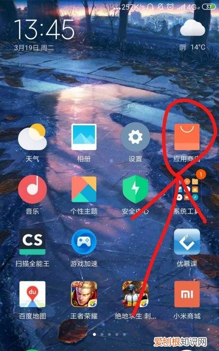 在手机上面如何创建word文档