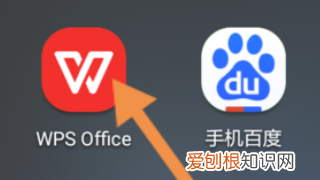 在手机上面如何创建word文档