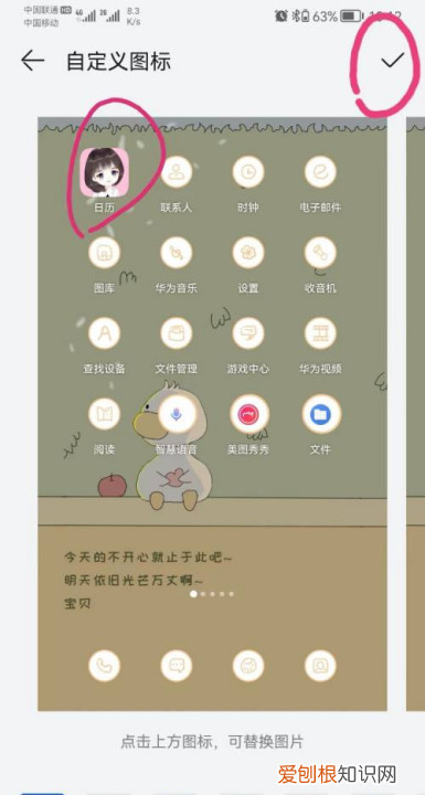 怎么更新手机主题，小米手机主题的时间被删除了怎么找回来?