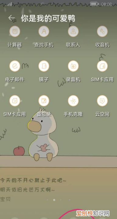 怎么更新手机主题，小米手机主题的时间被删除了怎么找回来?