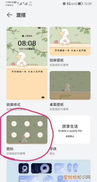 怎么更新手机主题，小米手机主题的时间被删除了怎么找回来?