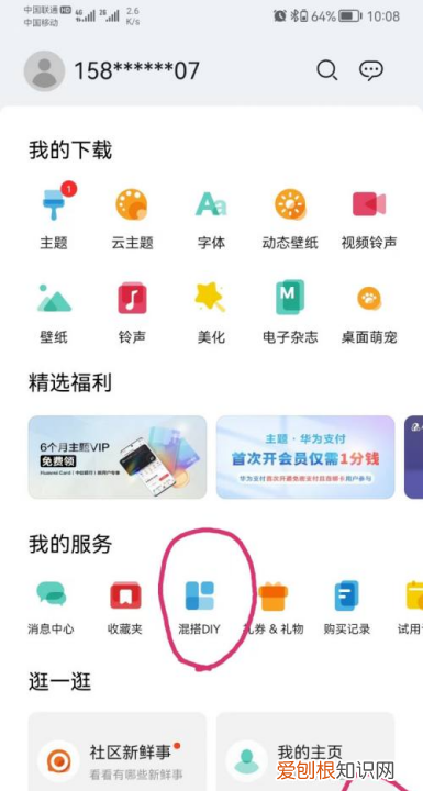 怎么更新手机主题，小米手机主题的时间被删除了怎么找回来?