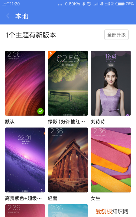 怎么更新手机主题,小米手机主题的时间被删除了怎么找回来?