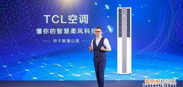 tcl空调懂你的智慧柔风科技篇